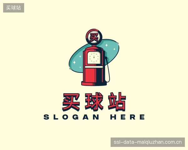 解读买球站中心